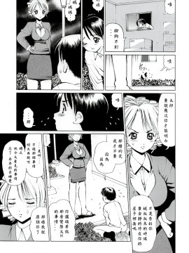 (C64) [18モンキーズ (いのの)] えっちなメイドさん2-陵辱編-_029