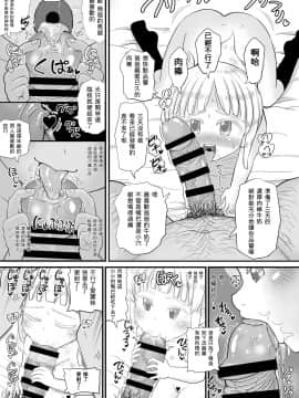 Manamusume No Arisu-Chan (8yo) Ga Rippa Na Chinpo-Case Ni Sodachimashita_02_013