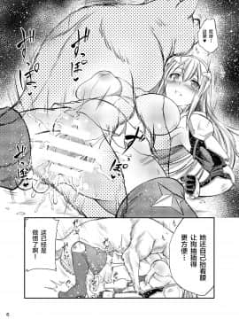 Dungeon Ni Juukan O Motomeru No Wa Machigatteiru Darou Ka_05_5