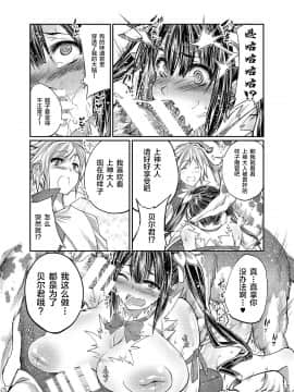Dungeon Ni Juukan O Motomeru No Wa Machigatteiru Darou Ka_12_12