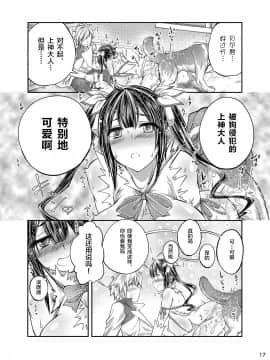 Dungeon Ni Juukan O Motomeru No Wa Machigatteiru Darou Ka_16_17
