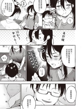[さめまんま] お仕えします (COMIC 快楽天 2020年7月号) [中国翻訳] [DL版]_13