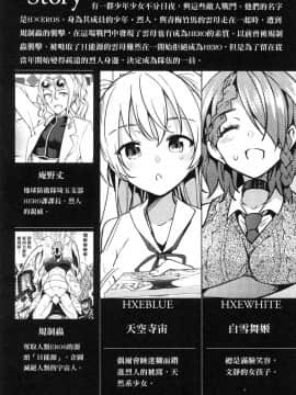 [風的工房][きただりょうま] ド級編隊エグゼロス 2 弩級戰隊HXEROS 2_風的工房006