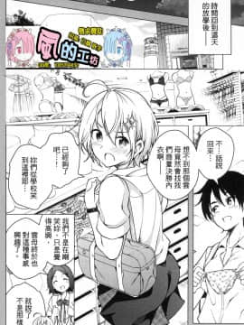 [風的工房][きただりょうま] ド級編隊エグゼロス 2 弩級戰隊HXEROS 2_風的工房009