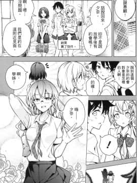 [風的工房][きただりょうま] ド級編隊エグゼロス 2 弩級戰隊HXEROS 2_風的工房012