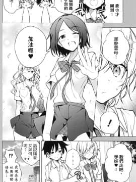 [風的工房][きただりょうま] ド級編隊エグゼロス 2 弩級戰隊HXEROS 2_風的工房013