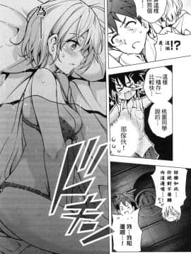 [風的工房][きただりょうま] ド級編隊エグゼロス 2 弩級戰隊HXEROS 2_風的工房015