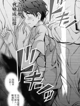 [風的工房][きただりょうま] ド級編隊エグゼロス 2 弩級戰隊HXEROS 2_風的工房016