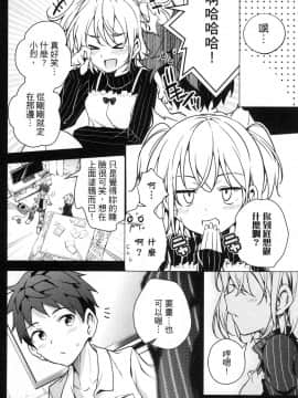 [風的工房][きただりょうま] ド級編隊エグゼロス 2 弩級戰隊HXEROS 2_風的工房019