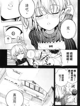 [風的工房][きただりょうま] ド級編隊エグゼロス 2 弩級戰隊HXEROS 2_風的工房020