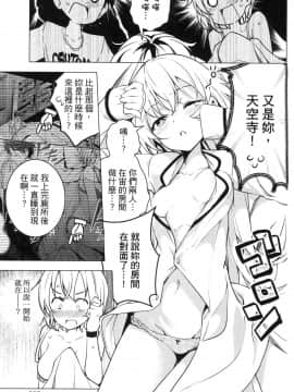 [風的工房][きただりょうま] ド級編隊エグゼロス 2 弩級戰隊HXEROS 2_風的工房024