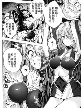[風的工房][きただりょうま] ド級編隊エグゼロス 2 弩級戰隊HXEROS 2_風的工房031