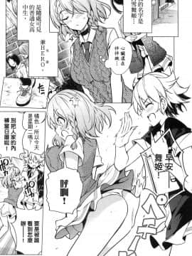 [風的工房][きただりょうま] ド級編隊エグゼロス 2 弩級戰隊HXEROS 2_風的工房035