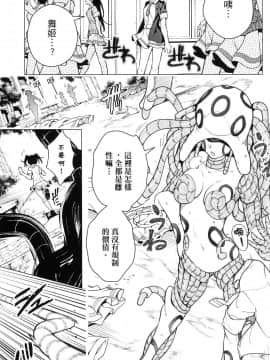 [風的工房][きただりょうま] ド級編隊エグゼロス 2 弩級戰隊HXEROS 2_風的工房046