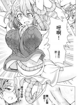 [風的工房][きただりょうま] ド級編隊エグゼロス 2 弩級戰隊HXEROS 2_風的工房048