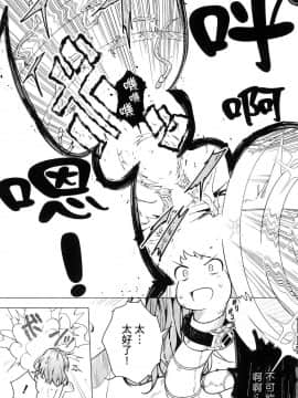 [風的工房][きただりょうま] ド級編隊エグゼロス 2 弩級戰隊HXEROS 2_風的工房054