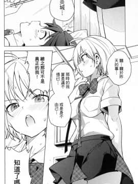 [風的工房][きただりょうま] ド級編隊エグゼロス 2 弩級戰隊HXEROS 2_風的工房063