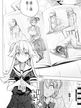 [風的工房][きただりょうま] ド級編隊エグゼロス 2 弩級戰隊HXEROS 2_風的工房073
