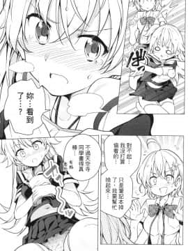[風的工房][きただりょうま] ド級編隊エグゼロス 2 弩級戰隊HXEROS 2_風的工房074