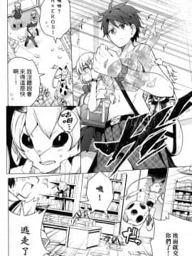 [風的工房][きただりょうま] ド級編隊エグゼロス 2 弩級戰隊HXEROS 2_風的工房089