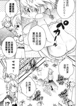 [風的工房][きただりょうま] ド級編隊エグゼロス 2 弩級戰隊HXEROS 2_風的工房092