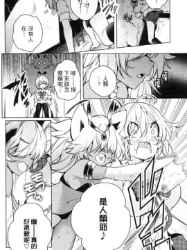 [風的工房][きただりょうま] ド級編隊エグゼロス 2 弩級戰隊HXEROS 2_風的工房119