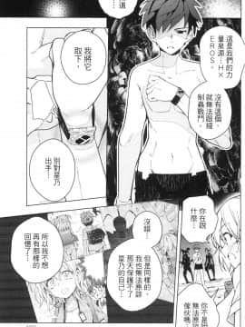 [風的工房][きただりょうま] ド級編隊エグゼロス 2 弩級戰隊HXEROS 2_風的工房138