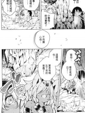 [風的工房][きただりょうま] ド級編隊エグゼロス 2 弩級戰隊HXEROS 2_風的工房151