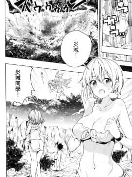 [風的工房][きただりょうま] ド級編隊エグゼロス 2 弩級戰隊HXEROS 2_風的工房153