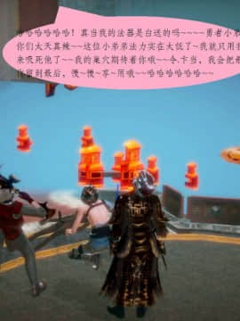 去讨伐魅魔的勇者们 01-08_0051
