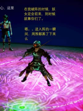 去讨伐魅魔的勇者们 01-08_0140