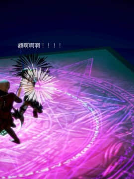 去讨伐魅魔的勇者们 01-08_0219