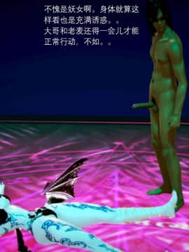 去讨伐魅魔的勇者们 01-08_0282
