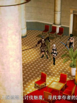 去讨伐魅魔的勇者们 01-08_0411