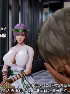 去讨伐魅魔的勇者们 01-08_0452