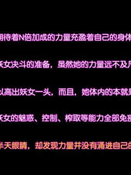 去讨伐魅魔的勇者们 01-08_1031