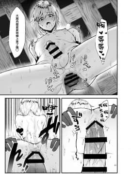 (Zenkuu no Hasha 13) [Shinsei Lolishota (Ema, kozi)] Kaze no Gunshin ni Shiren o!! (Granblue Fantasy) [Chinese] [新桥月白日语社]_011