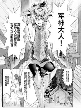 (Zenkuu no Hasha 13) [Shinsei Lolishota (Ema, kozi)] Kaze no Gunshin ni Shiren o!! (Granblue Fantasy) [Chinese] [新桥月白日语社]_003