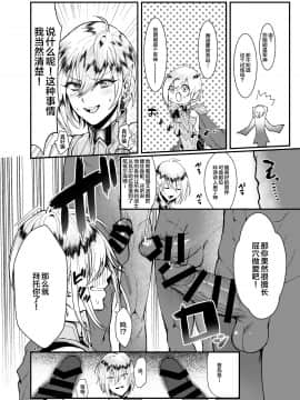 (Zenkuu no Hasha 13) [Shinsei Lolishota (Ema, kozi)] Kaze no Gunshin ni Shiren o!! (Granblue Fantasy) [Chinese] [新桥月白日语社]_004
