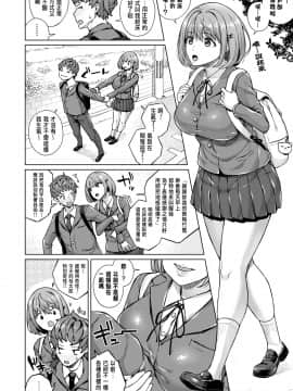 [コアヤアコ]幼馴染ノットイコール[CHINESE]_102a