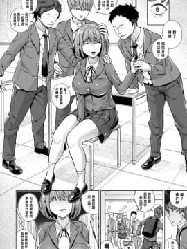[コアヤアコ]幼馴染ノットイコール[CHINESE]_104a
