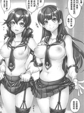 (COMIC1☆12) [かしわ屋 (ひよひよ)] 姦これ-SEX FLEET COLLECTION-阿賀野姉妹- (艦隊これくしょん -艦これ-) [甲爆神漢化組]_04
