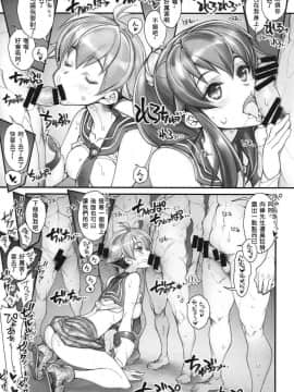 (COMIC1☆12) [かしわ屋 (ひよひよ)] 姦これ-SEX FLEET COLLECTION-阿賀野姉妹- (艦隊これくしょん -艦これ-) [甲爆神漢化組]_09