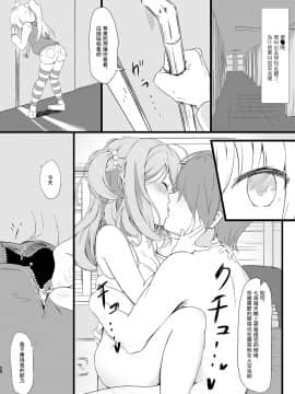 [切完辣椒没洗手摸鸡鸡漢化组] [敏感一郎 (大盛敏郎)] 寝取りジョーカー (RIDDLE JOKER、ToLOVEる ダークネス) [DL版]_17