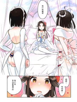[v.v.t.m汉化组] (西方海域ユリランカ島空襲 七戦目) [Kaleido Circus (なぎはしここ)] 雨の香りを純白に染めて (艦隊これくしょん -艦これ-)_04