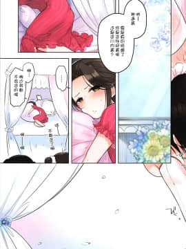 [v.v.t.m汉化组] (西方海域ユリランカ島空襲 七戦目) [Kaleido Circus (なぎはしここ)] 雨の香りを純白に染めて (艦隊これくしょん -艦これ-)_13