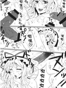 [不咕鸟汉化组] (紅楼夢6) [Kei+ (秋島)] ゆかぱい本 (東方Project)_08