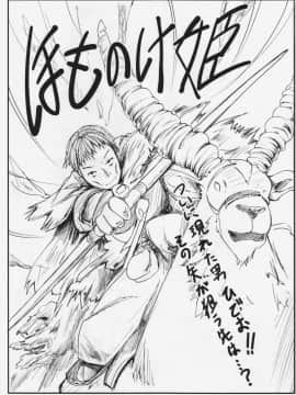 [靴下汉化组] (C83) [はっぴぃどらいぶっ! (夜ふかし)] 恋する妖夢は小さく細くて吐息がとっても良い匂い (東方Project)_02