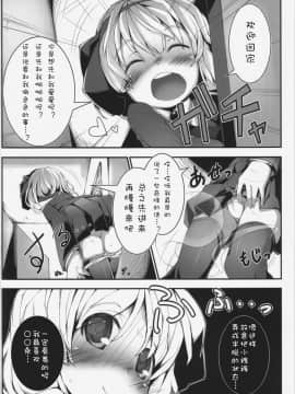 [靴下汉化组] (C83) [はっぴぃどらいぶっ! (夜ふかし)] 恋する妖夢は小さく細くて吐息がとっても良い匂い (東方Project)_03