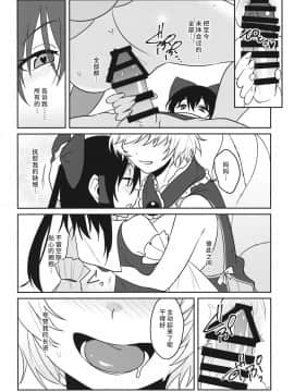 [彷徨水面个人汉化] (C95) [東条らーめん (東條)] momom (東方Project)_20
